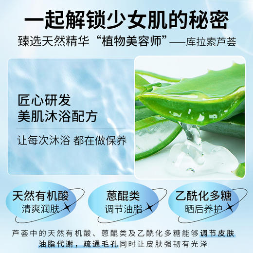 LK 氨基酸水润保湿润肤沐浴露（小苍兰香型） 商品图8