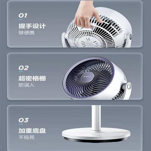 【快递包邮】艾美特FA18-X168循环扇 商品图6