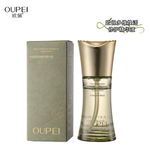 欧佩-多维焕活修护精华液40mI 商品图3