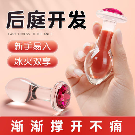 【情趣用品】谜姬 水晶肛塞后庭开发玻璃肛塞 商品图7