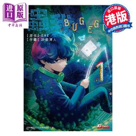 预售 【中商原版】漫画 虫我BUGEGO 第1集 ONE X 设乐清人 港版漫画书 玉皇朝出版