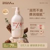 拓趣保湿润肤乳白檀与兰400ml 商品缩略图1