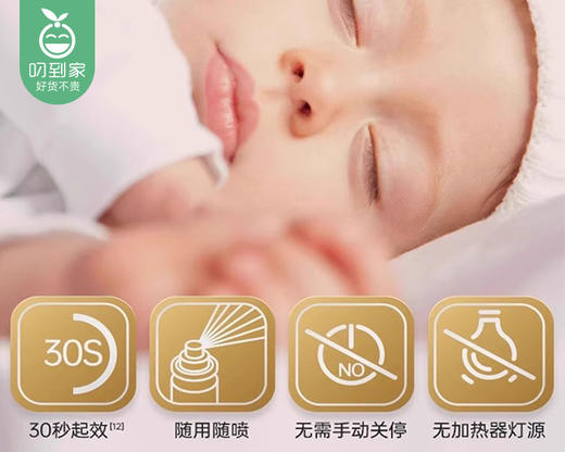 【预售-4月20日配送】森林地带四氟苯菊酯杀蚊喷雾剂（25g/瓶） 商品图3