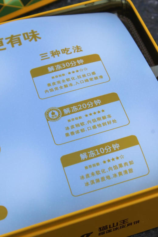 榴莲冰皮月饼礼盒装【6个】 商品图3