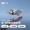 大疆DJI Neo(不含遥控器)【dq5】 商品缩略图0