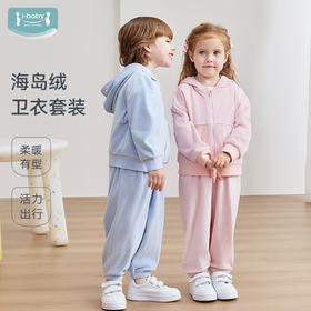 【感恩秒杀119元起】i-baby海岛绒开衫卫衣套装10GG34257002（12.1-12.31实付399赠送i-baby手拎包）