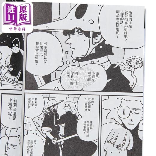 【中商原版】漫画 塔之迷宫 TOWER DUNGEON 第4集 弍瓶勉 港版漫画书 玉皇朝出版 商品图2