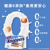 knoppers优力享 德国进口 牛奶巧克力威化饼干5包125g 商品缩略图1