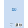 采供血行业标杆管理 邱艳 范为民 王勇 标杆管理在采供血行业的应用 血液采集基本情况及过程管理 9787117384742 人民卫生出版社  商品缩略图2