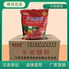 黄河兄弟牛肉精粉 商品缩略图0