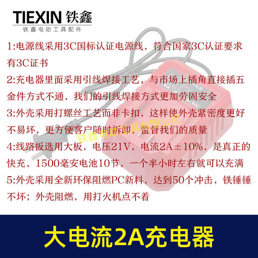 【货号010395】标准2.0A大电流充电器大艺款A3电池充电器CCC标准电源线阻燃材料机壳 商品图3
