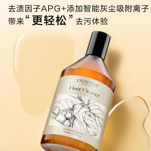 【不支持退换】绽家地板清洁剂500ml/瓶 | 地板瓷砖专用、抛光去污、除垢净留香、每个订单送一个喷瓶 商品图3