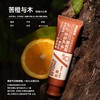 拓趣保湿护手霜苦橙与木30ml 商品缩略图0