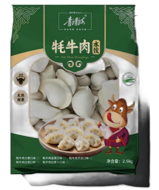 家庭装 2.5kg 牦牛肉水饺（仅限西宁市区） 商品图0
