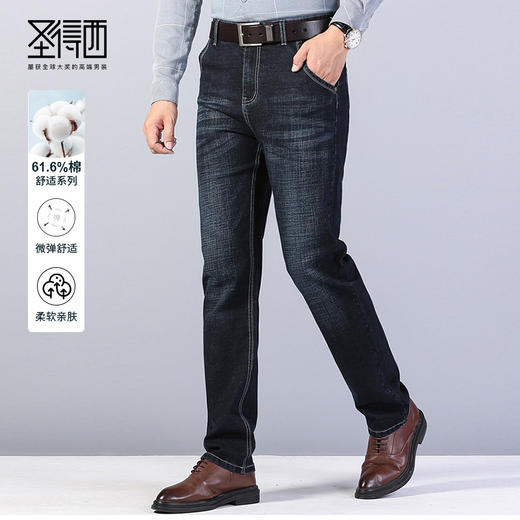 圣得西高腰直筒弹力牛仔裤2025秋季新款中青年棉质百搭休闲长裤男 商品图0