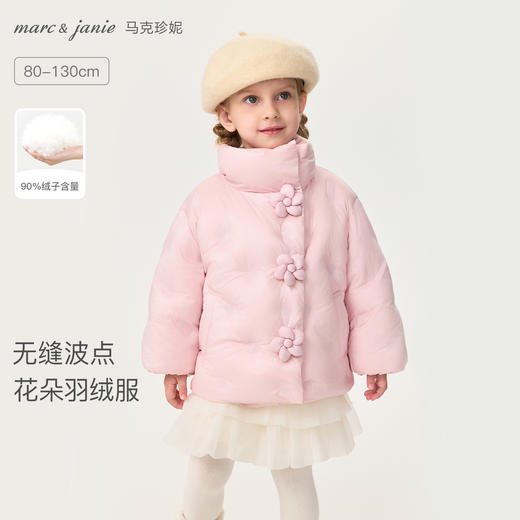 马克珍妮女童立体花朵轻盈面包羽绒服2025年冬装新款551707 商品图0