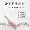 北儿仿生胎脂舒缓肤乐霜 商品缩略图0