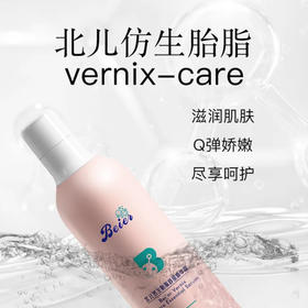 北儿仿生胎脂舒缓精华霜