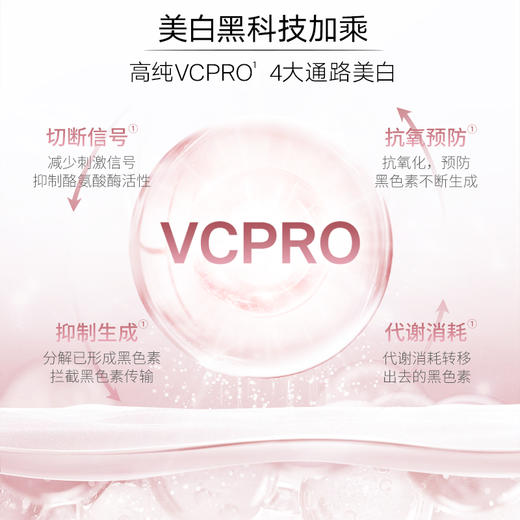 【年终狂欢盛典】丸美白色之恋光透精华露30ml 商品图5