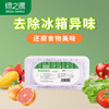 绿之源冰箱除味保鲜盒80gZ-1156 商品缩略图0