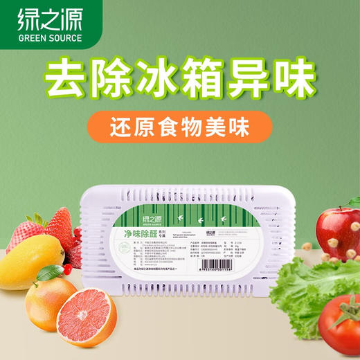 绿之源冰箱除味保鲜盒80gZ-1156 商品图0