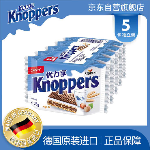 knoppers优力享 德国进口 牛奶巧克力威化饼干5包125g 商品图0