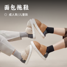 【积分兑换】面包拖鞋 | EVA鞋底踩屎感 一鞋两穿包跟 一脚蹬随意切换 冬季家居必备 时髦精凹造型 弹性包裹后跟 PU防溅水帮面 易清洗 鞋子