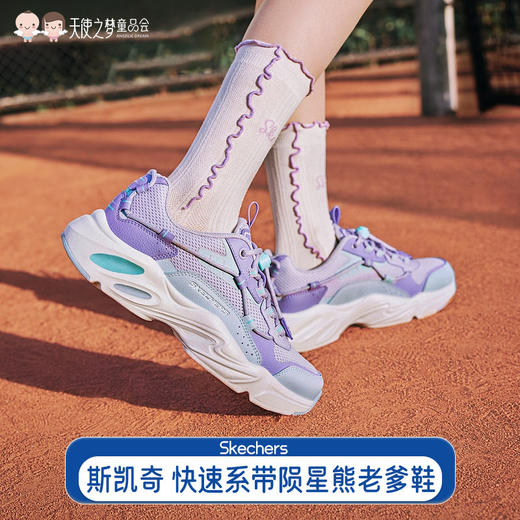 【代发】Skechers斯凯奇儿童男女快速系带陨星熊老爹鞋时尚休闲鞋子 商品图0