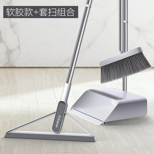 大卫扫把簸箕组合套装扫地扫帚刮水器大号套装F2+F6 商品图0