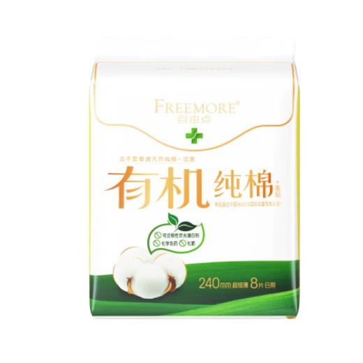 自由点有机纯棉极薄日用8片卫生巾 商品图0