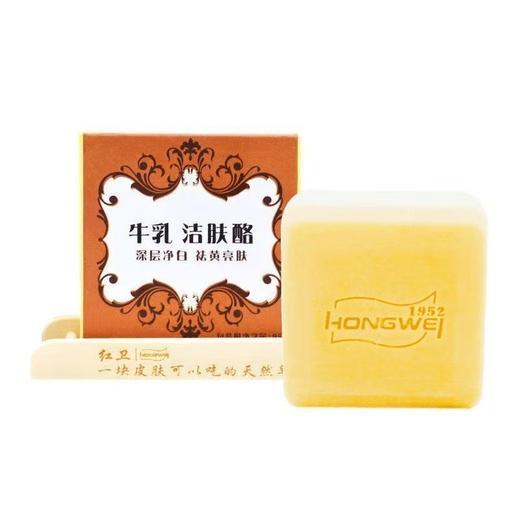 红卫羊脂皂洗脸洗手洗澡手工皂 商品图5