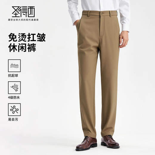 【防水&抗静电】圣得西2025秋季款男士免烫扛皱通勤易打理休闲裤 商品图0