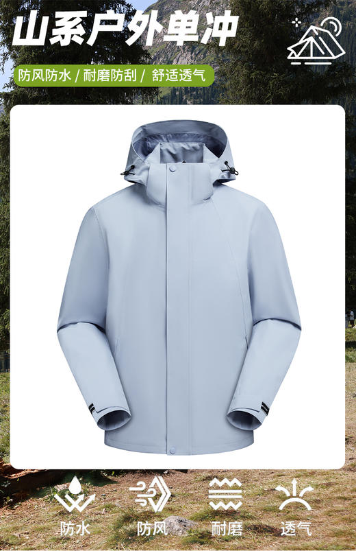 山系户外单层男女款防风防水外套透气春秋季情侣冲锋衣运动夹克BSW25599 商品图2