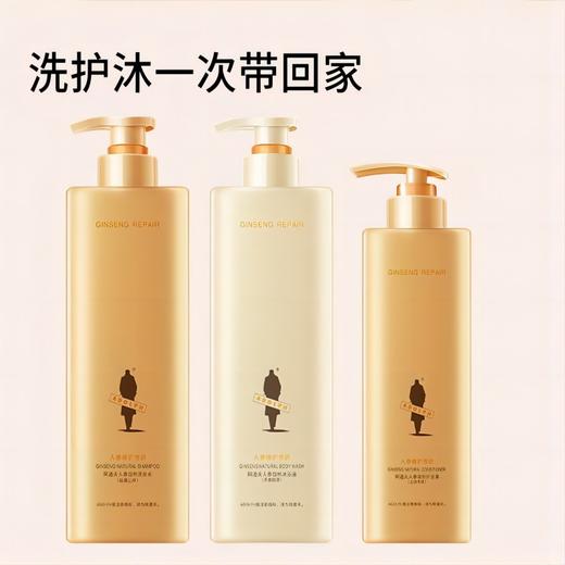 阿道夫人参洗护沐套组（500ml+500ml+300ml）-rxs 商品图1