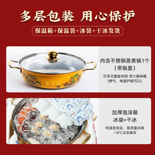 十参十鲍大盆菜礼盒2kg佛跳墙 商品图5