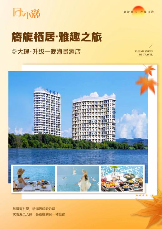 丽江大理香格里拉6天5晚高端纯玩12人小团品质游 商品图3