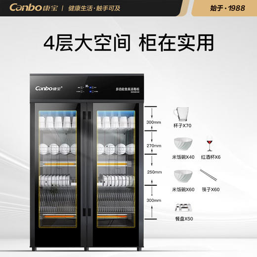 康宝（Canbo）消毒柜 商用多功能干燥保洁柜立式双门饭店酒店食堂餐厅大容量餐具消毒碗柜 XDZ600-A4 商品图0