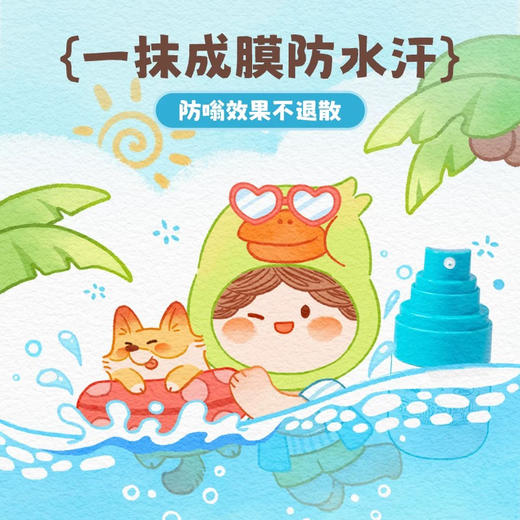 WAKA凉感防护乳 商品图1