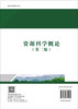 资源科学概论（第三版） 商品缩略图1