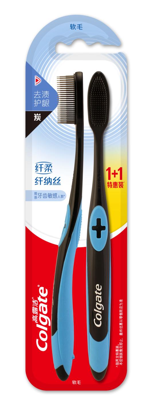 高露洁纤柔纤纳丝炭牙刷4支装-rxs 商品图2