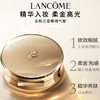 兰蔻新空气轻垫菁纯粉底液110SPF50+/PA+++13g{专柜渠道} 商品缩略图1