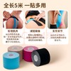 跑能运动肌效贴5米/粘力更足/出汗不掉/颜色绚丽 商品缩略图3