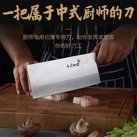 十八子作名典2号桑刀F208-2—rxs