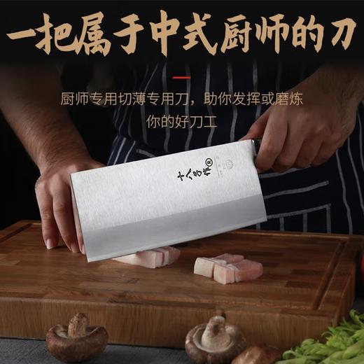 十八子作名典2号桑刀F208-2—rxs 商品图0