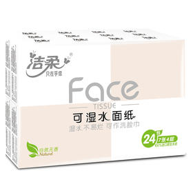 【超市】洁柔Face粉手帕纸(24包装)
