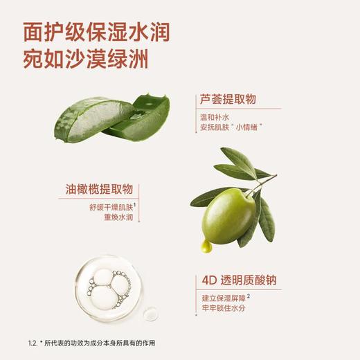 拓趣保湿润肤乳苦橙与木400ml 商品图1