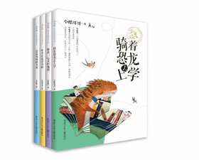 小酷哥哥 少年读 名家阅读养成书系