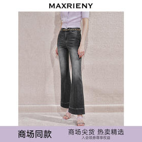 【贵雅日常-商场同款】MAXRIENY精致休闲紧身喇叭牛仔裤24秋新款(货号:MC85PA526)