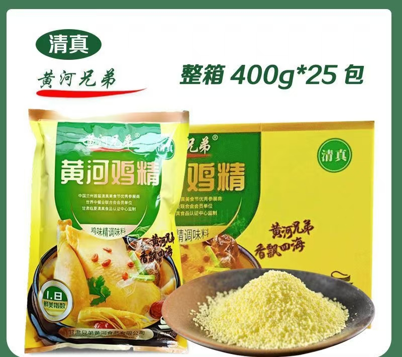 黄河鸡精