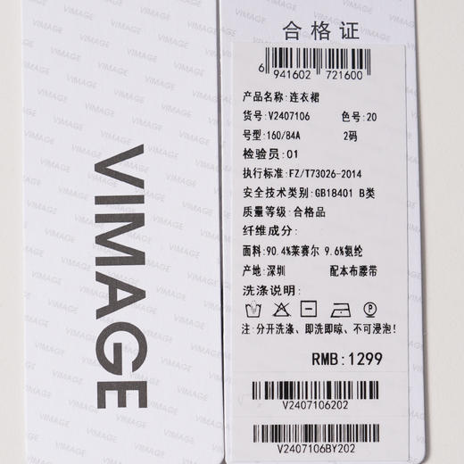 VIMAGE连衣裙V2407106 商品图7